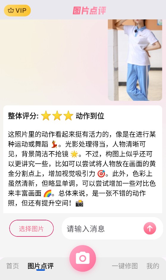 美姿构图相机