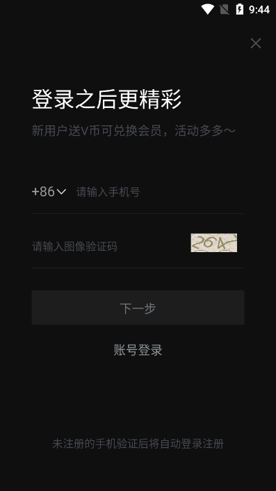 一起看手机版