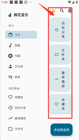 棉花音乐