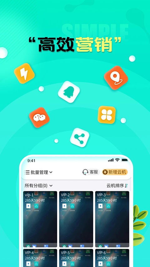川川云手机官方正版下载截图