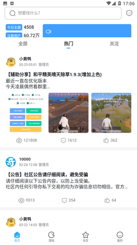 奇异社区下载安装最新版本v3.3.1截图