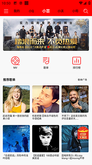 逐音app安卓手机版下载截图