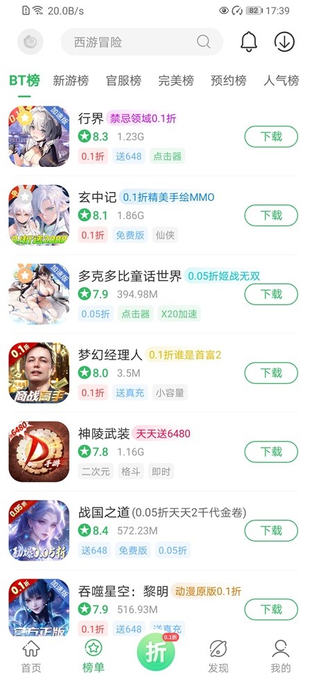 快玩游戏盒子安卓版app下载截图