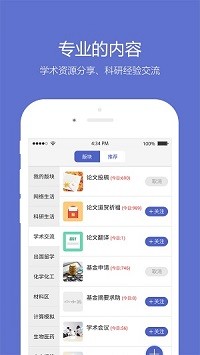 小木虫安卓版下载截图