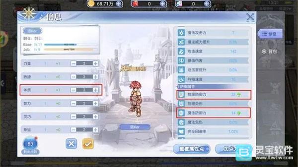 巴风特之怒官方版玩法-3