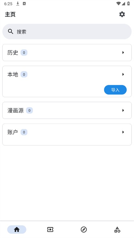 Venera漫画下载v1.6.0新版本截图