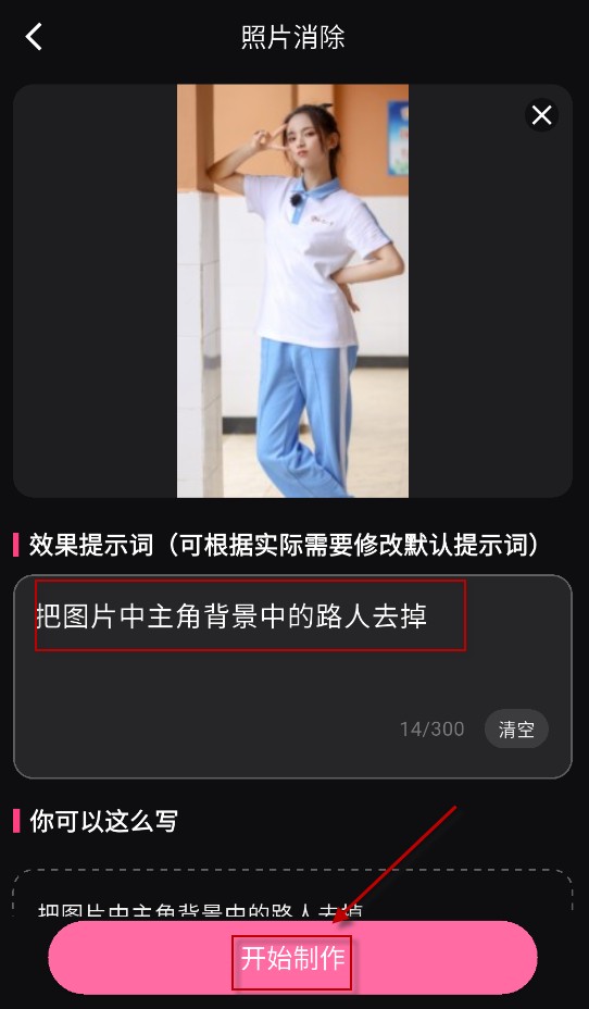 美姿构图相机
