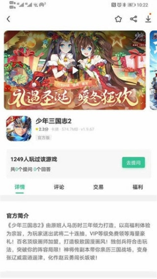游窝游戏盒