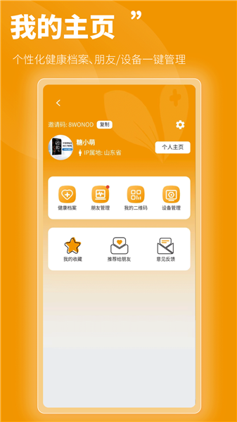百合医优化版下载截图