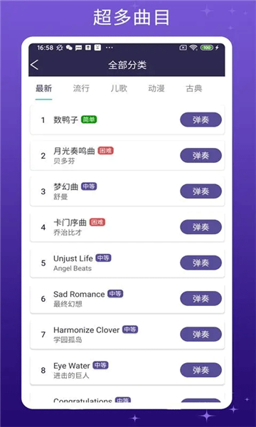 钢琴键盘优化版下载截图