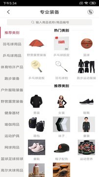 优个运动优化版下载截图
