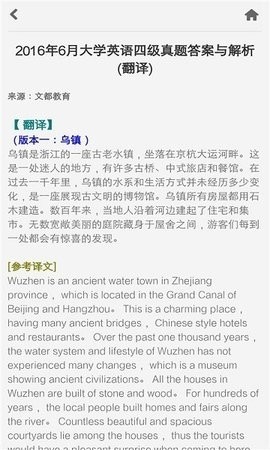 普特每日英语听力绿色版下载截图