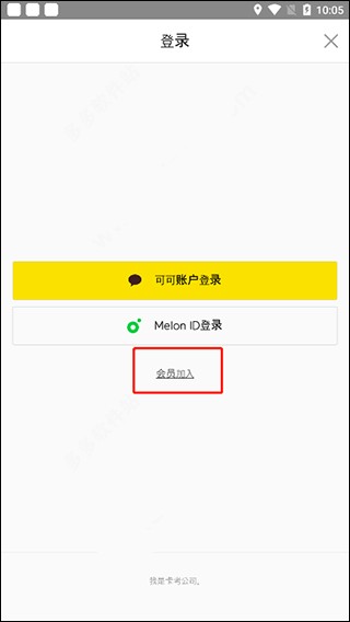 melon音乐登录页