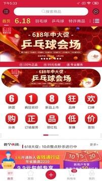 优个运动优化版下载截图