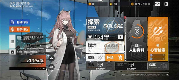 少女前线云图计划