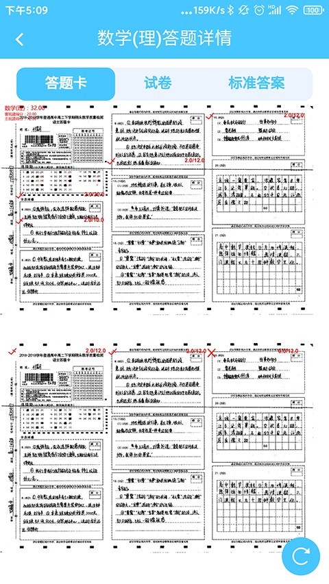 达美嘉家长端优化版下载截图