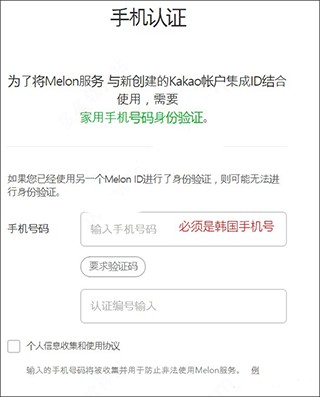 melon音乐头像入口