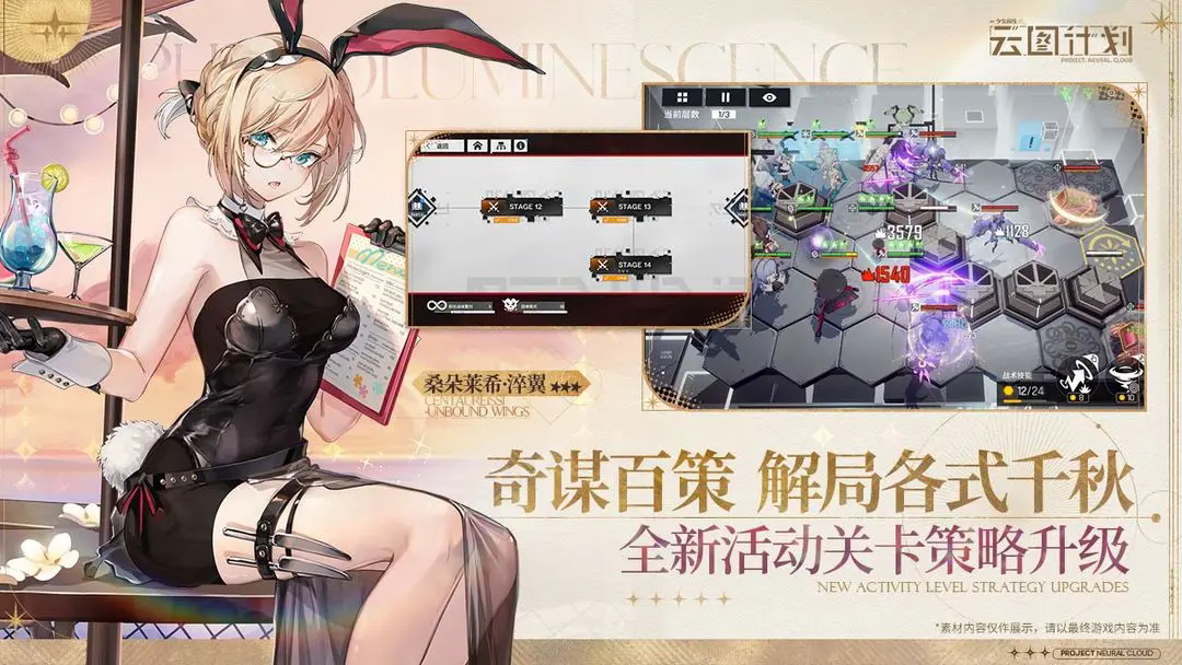 少女前线云图计划单机版截图