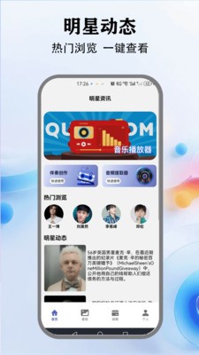 音乐小球免费版下载截图