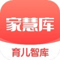 家慧库安卓版下载