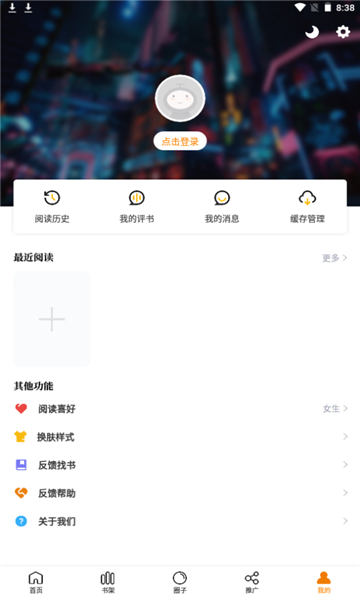比漫熊漫画正版下载截图