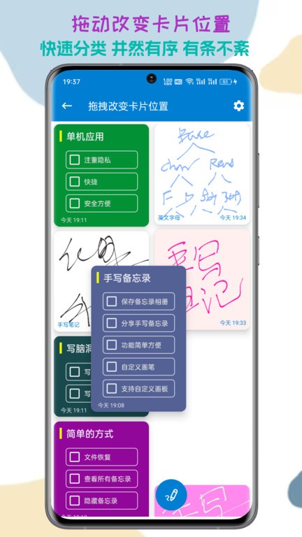 生活备忘录安卓版下载截图