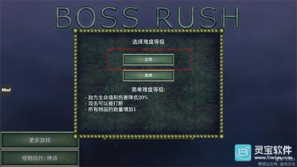 怪物拉什神话手机版玩法-1