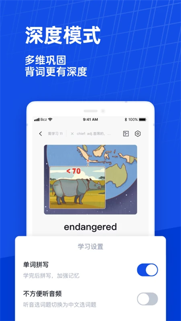 百词斩四六级估分器新版2026截图