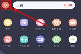 叨叨记账优化版