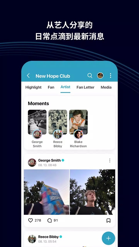 Weverse最新版下载安卓版截图