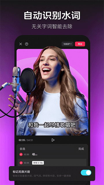 剪映2021年旧版下载安装截图