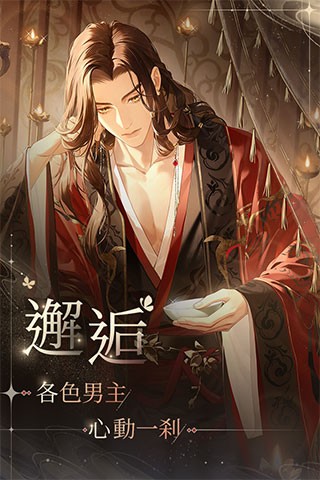 代号鸢台服官方版截图