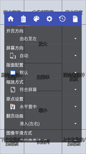 Perfect viewer安卓版下载安装截图