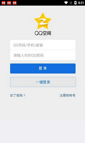 QQ空间强制查看器app手机版下载截图