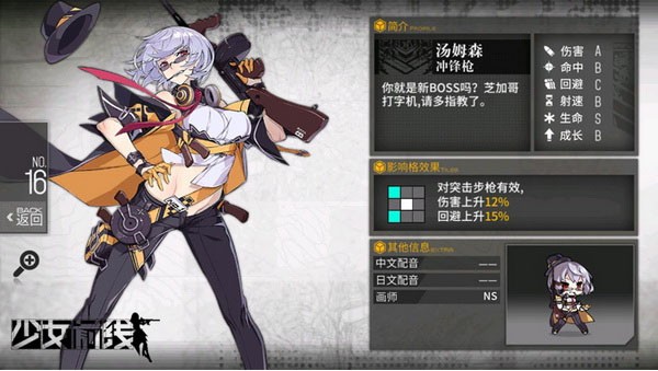 少女前线云图计划单机版截图