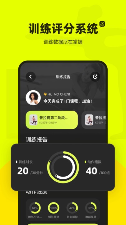 普拉提运动官网版下载截图