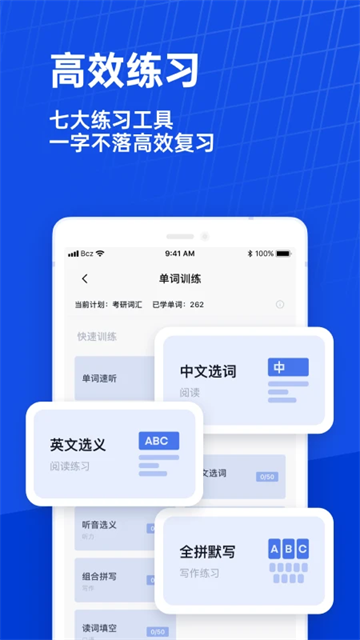百词斩四六级估分器新版2026截图