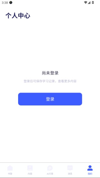 登录解锁功能