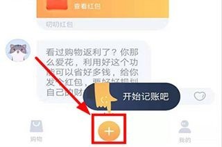叨叨记账优化版