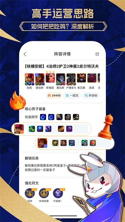 兔小铲免费版下载截图