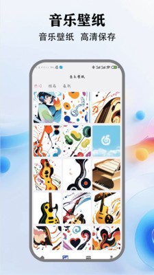 音乐小球免费版下载截图