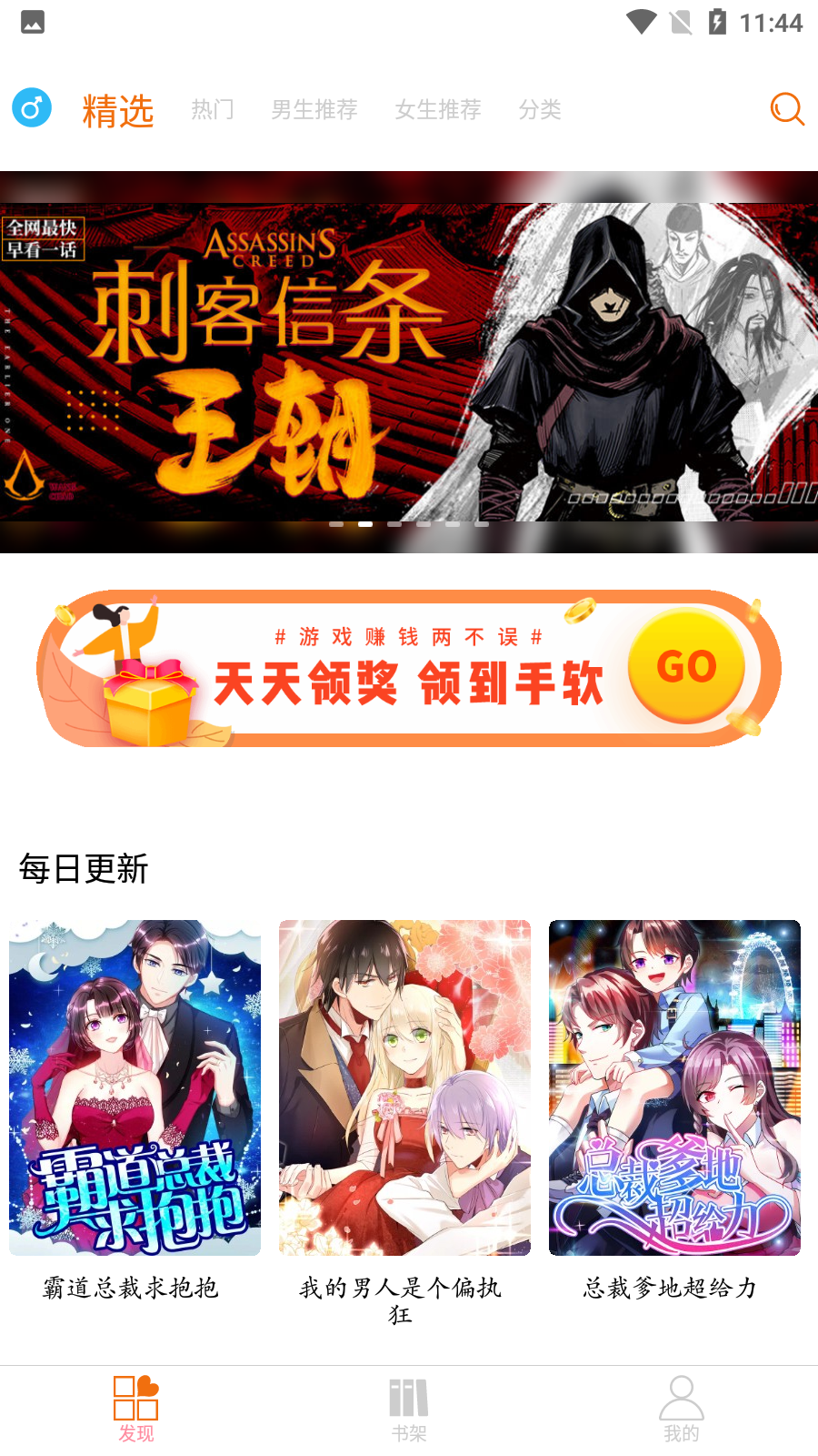 新好漫6漫画最新版本下载截图