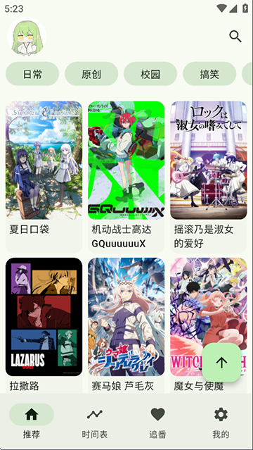 Kazumi纯净版下载最新版本截图