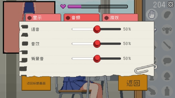我是椅子安卓版截图