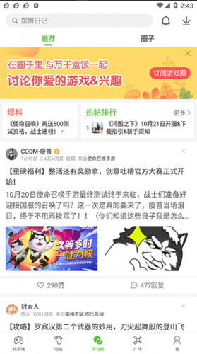 4399游戏交易店平台下载安装最新版截图
