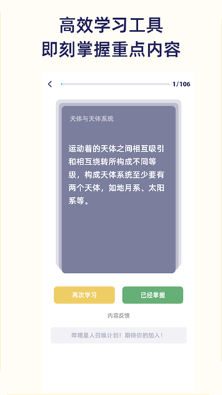 刷题猫绿色版下载截图