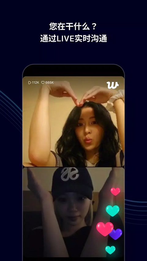 Weverse最新版下载安卓版截图