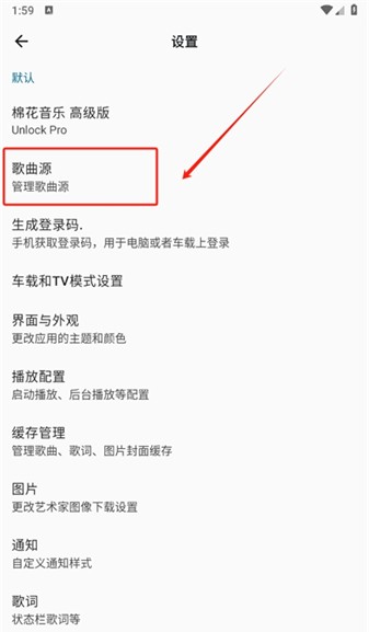 棉花音乐