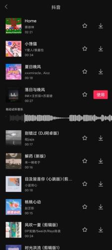 剪映旧版本