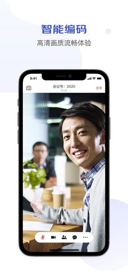 京东会议下载安卓手机版截图